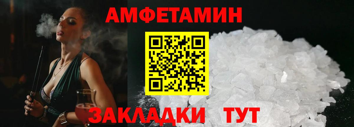 АМФЕТАМИН  Вход с VPN  Апрелевка  Амфетамин Premium 