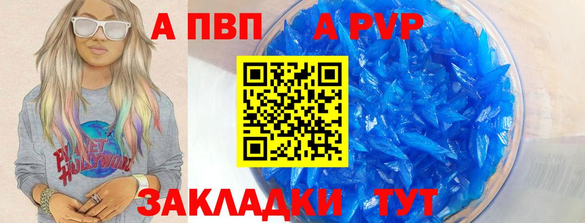 Alpha-PVP кристаллы Апрелевка
