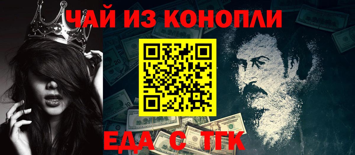 Еда ТГК конопля  Вход с VPN  Апрелевка 