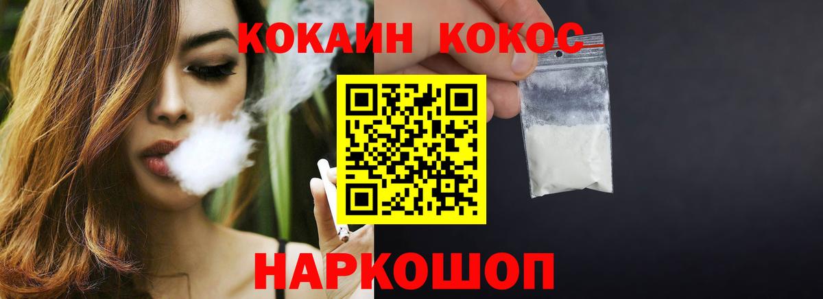 COCAIN 97%  Вход с VPN  COCAIN Эквадор  КОКАИН  Апрелевка 