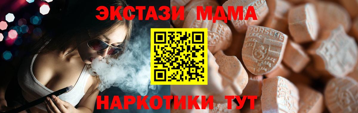 ЭКСТАЗИ ешки Апрелевка
