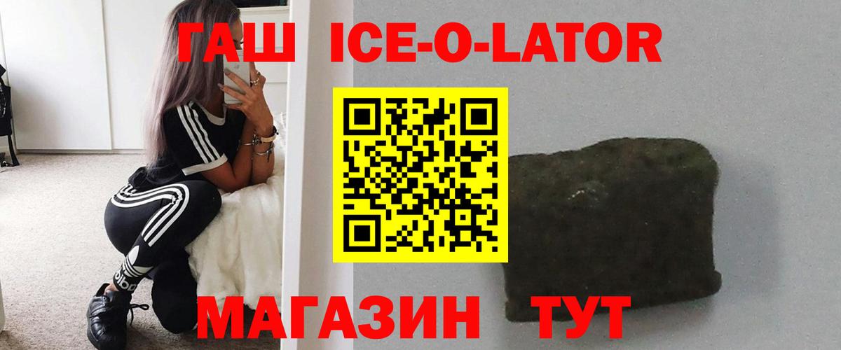 Гашиш Изолятор  где найти наркотики  Гашиш  Апрелевка  Вход с VPN 