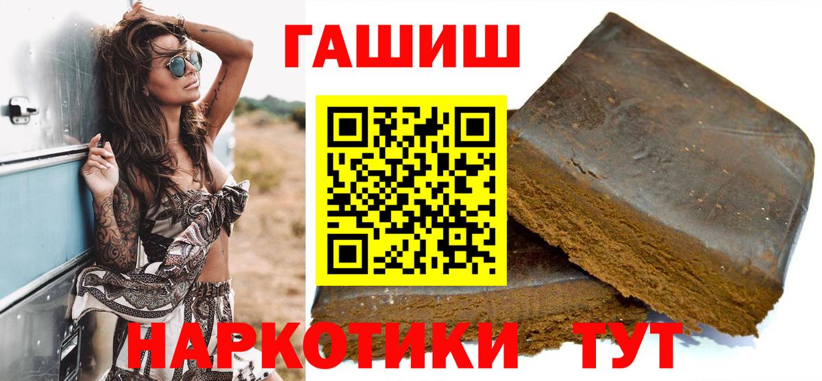 ГАШ hashish Апрелевка