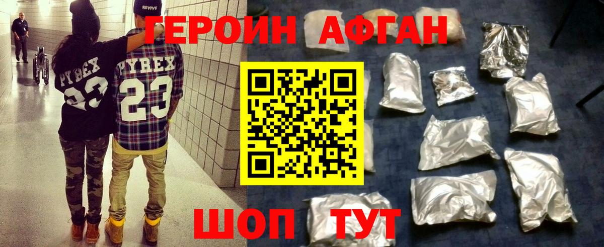 ГЕРОИН хмурый  Вход с VPN  Апрелевка 