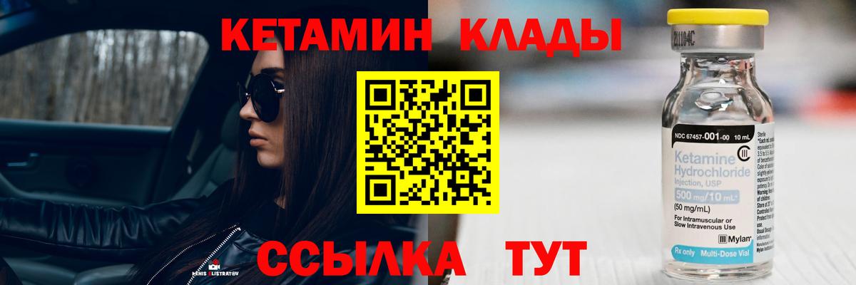 Кетамин ketamine  КЕТАМИН VHQ  Апрелевка  Вход с VPN 