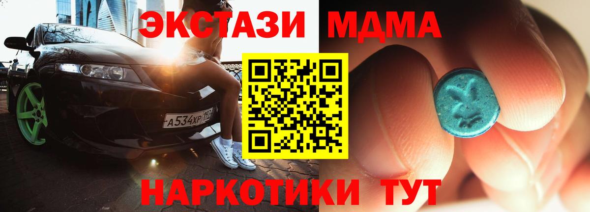 Апрелевка  МДМА  Вход с VPN  МДМА кристаллы 