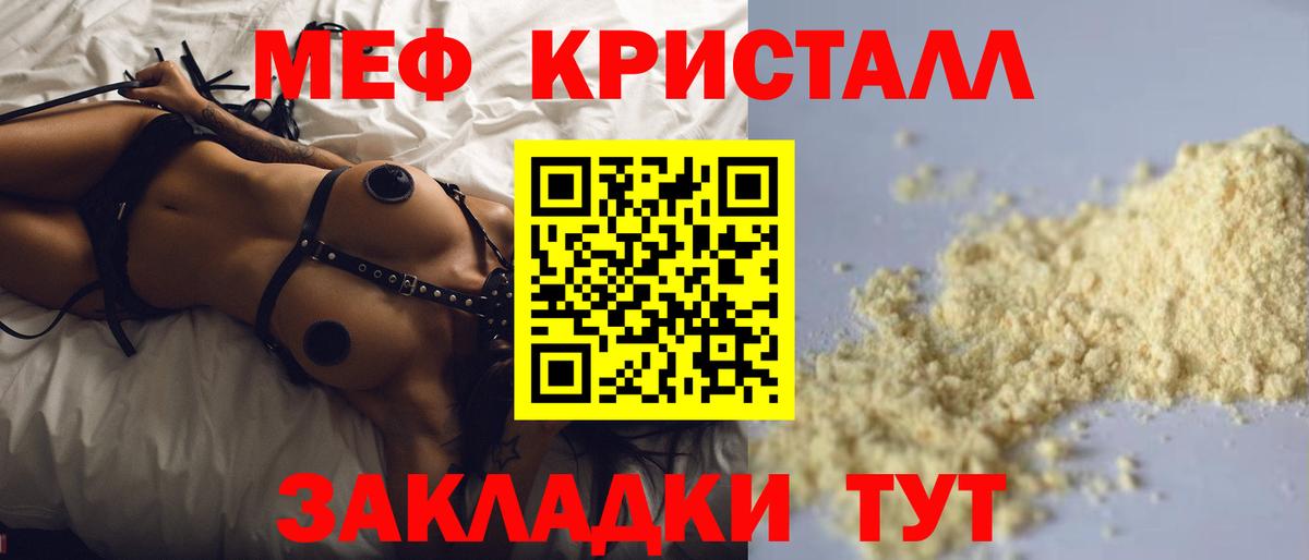 МЯУ-МЯУ  Мефедрон  Вход с VPN  Меф mephedrone  Мефедрон мука  Апрелевка 