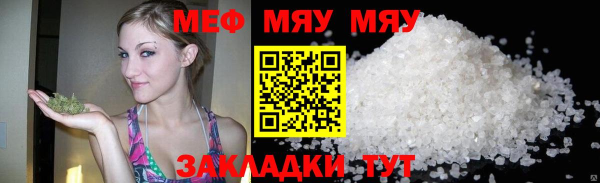МЕФ кристаллы Апрелевка