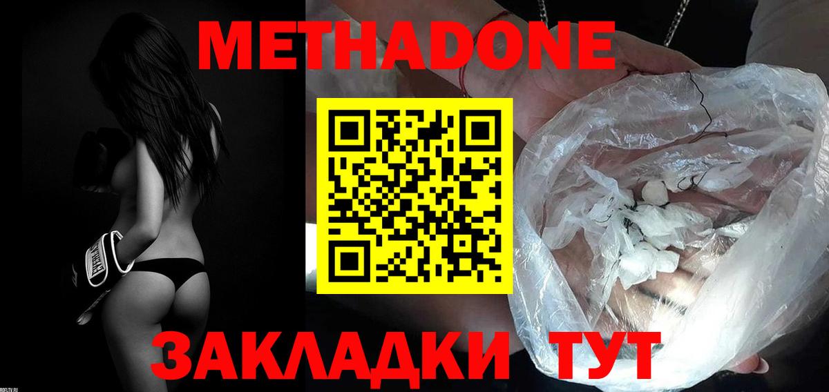 МЕТАДОН VHQ Апрелевка