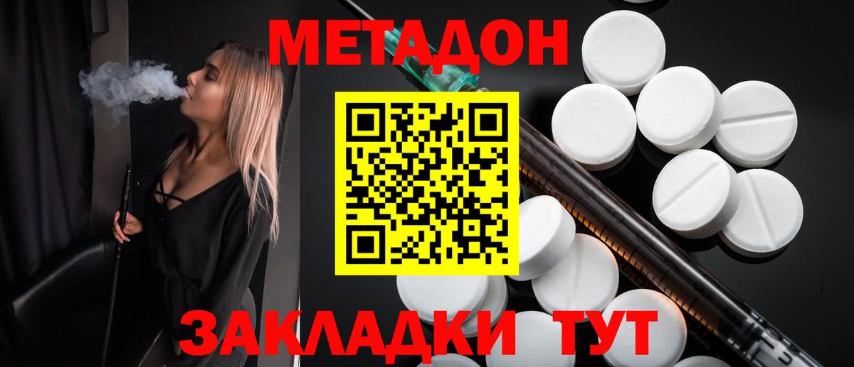 Метадон мёд  Вход с VPN  Апрелевка  МЕТАДОН мёд 