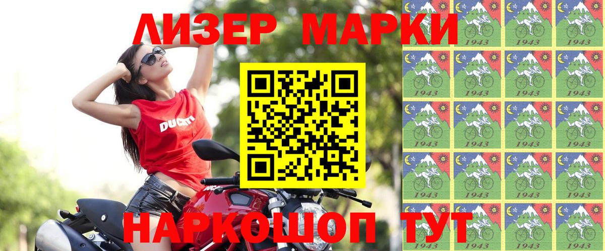 Марки NBOMe 1,8мг  Марки 25I-NBOMe  хочу   Вход с VPN  Апрелевка 