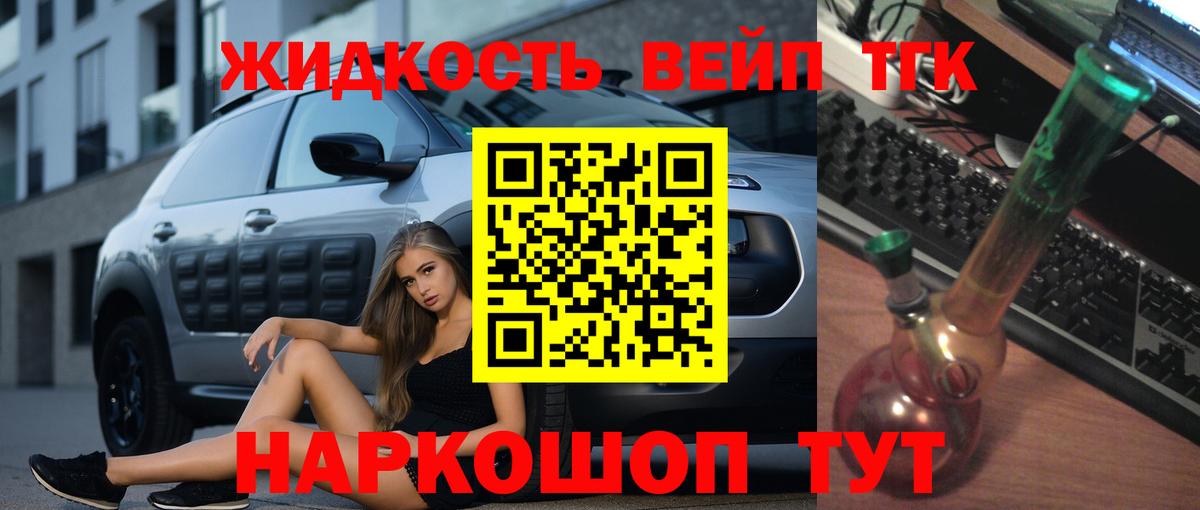 Дистиллят ТГК Wax Апрелевка