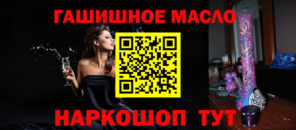 ТГК THC oil  Вход с VPN  Апрелевка 